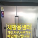 동일재활용센터 이미지