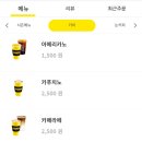 컴포즈커피원주단계봉화점