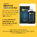 엠쿨(주) 네이버블로그