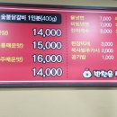 계륵장군노암점