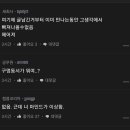 구멍동서가 내 친구의 지인인데... 이 여자랑 결혼해도 괜찮을까? 이미지