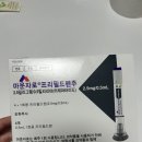 푸디스트(주)속편한내과점 | 마운자로 1주차 -2kg 찐후기, 마운자로 저렴하게 구매하는 팁, 부작용 없이 맞는법