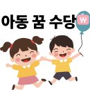 초등학생 자녀 둔 부모 필수정보 (아이꿈수당, 복지팁, 조건)
