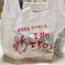 똥집의달인 이미지