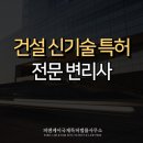 주심국제특허법률사무소