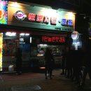 뽀뽀호프 네이버블로그