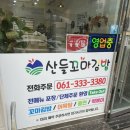 산들꼬마김밥 이미지