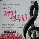 광주광역시 북구 시니어합창단 정기연주회 이미지