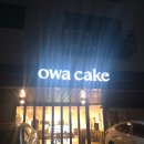 데이롱 카페 운정파크드림점 | 파주 운정 케이크 맛집 당일 픽업하기 좋은 전문점 오와케이크