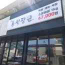 충북 증평 맛집 - 홍석정원 양념소갈비 소고기 맛집