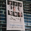 이화미장원 - 목포시 | 플라이투더스카이&박정현 그해겨울 부산, 서울 콘서트 후기