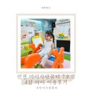 작은도서관 꿈터 | 하원 후 아이사랑꿈터 미추홀구 7호점 다자녀 무료 키즈카페