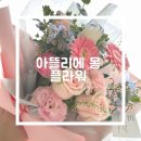 아뜰리에 몽 이미지