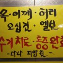 다나지압원