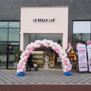 운정 리브래드랩(le bread lab) 오믈렛빵 후기