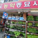 단골농약 이미지