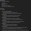 ChatGPT 활용하기 이미지