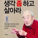 주식회사 나의생각 이미지