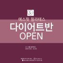 에스핏피티필라테스