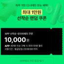 고로우어스 데미지 노워시 트리트먼트 솔직 후기 - 올리브영 할인 기간 싸게사는 팁