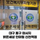 밝은세상안마원신천역점 이미지