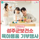 성주군보건소출산양육지원센터 이미지