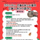 (12/10)크리스마스 캔들 이미지