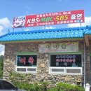 섬마을음식점 이미지