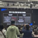 이원수학학원 | [구주이배 수학]5/5 대입전형 분석 설명회 후기📸