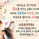 다온음악학원 - 용인시 처인구 지삼로590번길 10-3 | 다온음악학원
