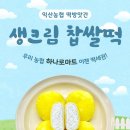 진량농협 하나로마트 이미지