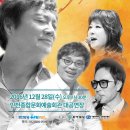 2016 송년음악회 이미지