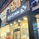 좋은아침 범계점