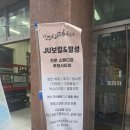 제이유보컬앤발성스튜디오학원