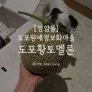 도포원예정보화마을 이미지