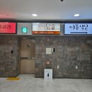[서울/성동구] 왕십리역 퇴근길 솥밥 한끼 왕십리 담솥 후기