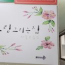 예쁜꿈미술교습소 이미지