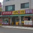 설악복식당 네이버블로그