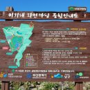 이기대수변공원 안내 이미지