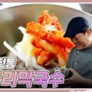 산아래 메밀집