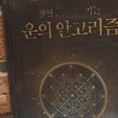 타로로 읽는 관계 심리학 이미지