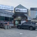 당진송악점기아오토큐 네이버블로그