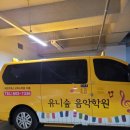 유니숲음악학원