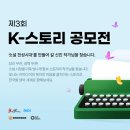 K스토리