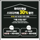 동북휴게실 이미지