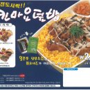 한솥도시락 - 동구 | 한솥도시락