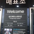 호텔 큐파이브(HOTEL Q5) | 부산여행, 크리스탈케이블카,부산송도숙박,Q5호텔