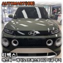 현대자동차 내동점 이미지