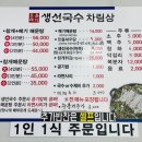 통큰메기생선국수