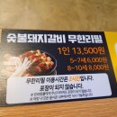 명륜진사갈비김천점 이미지